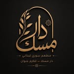 Dar Mesk Restaurant & Café — PLS Accounting client